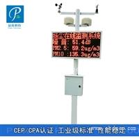 品高电子PG-710型在线扬尘监测系统