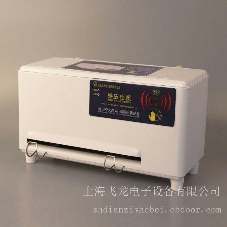 全自动感应取筷器