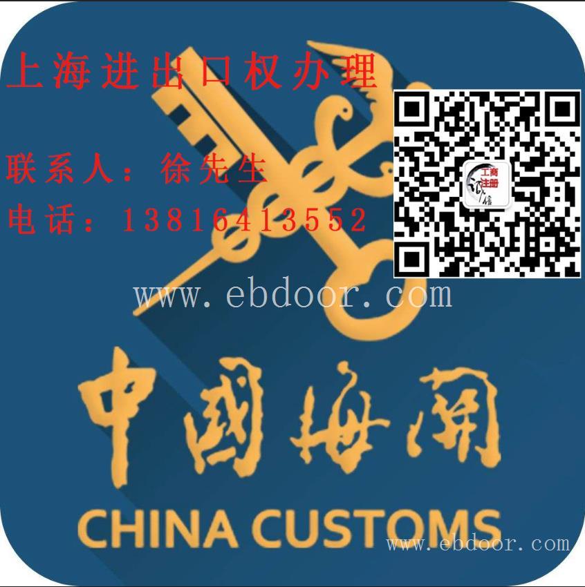 上海普陀公司办进出口权怎么找