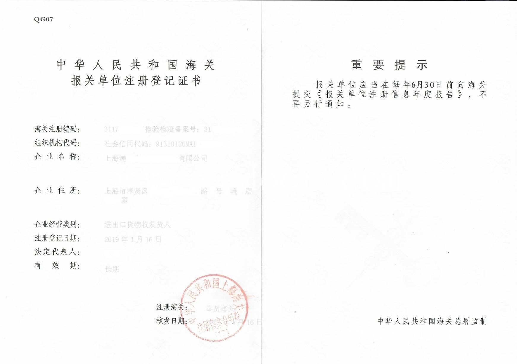 上海静安申请进出口权，咨询电话