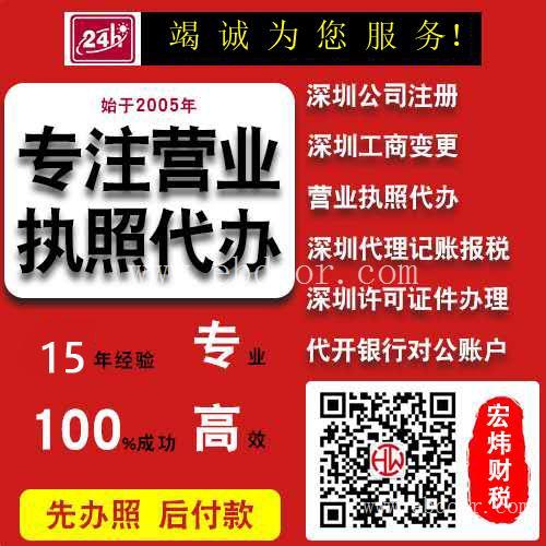 大鹏新区外资公司注册哪家好