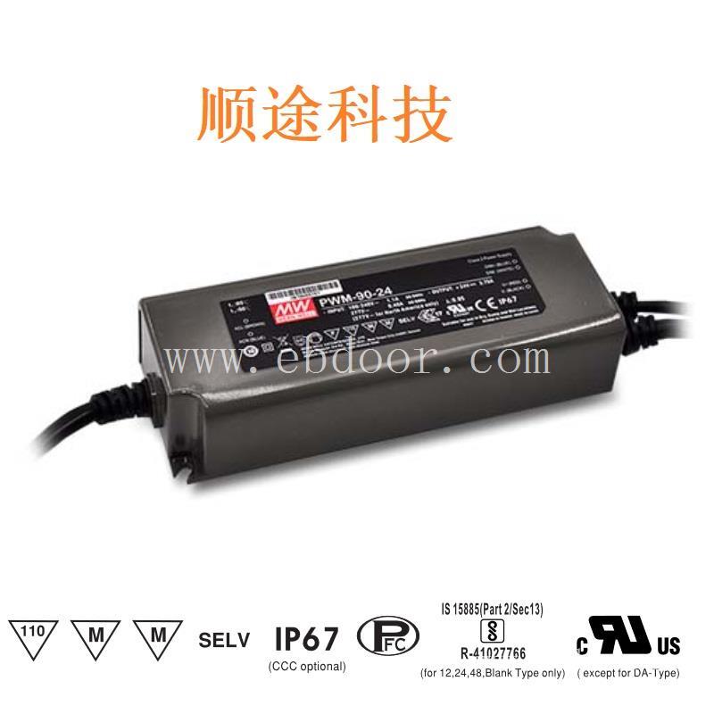 台湾明纬LED驱动电源PWM-90-36调光电源北京代理商