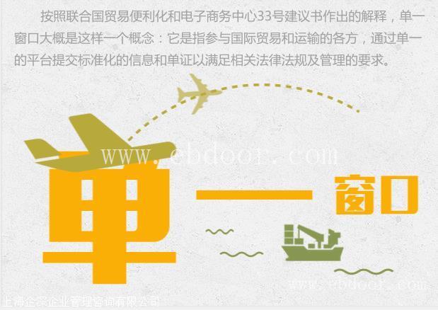 上海黄浦公司办进出口权怎么找