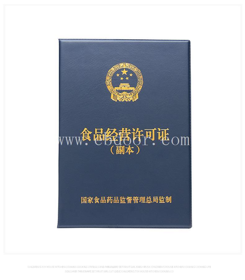 奉贤区食品经营许可证办理指南