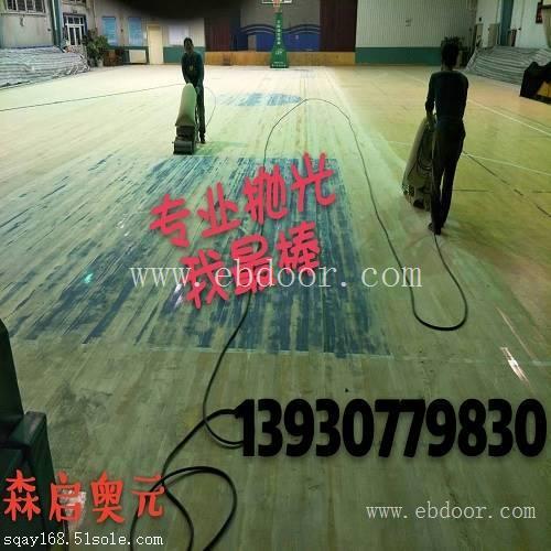体育运动木地板翻新步骤详解