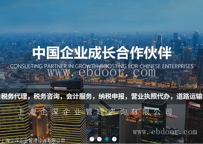 上海闵行会计报税电话