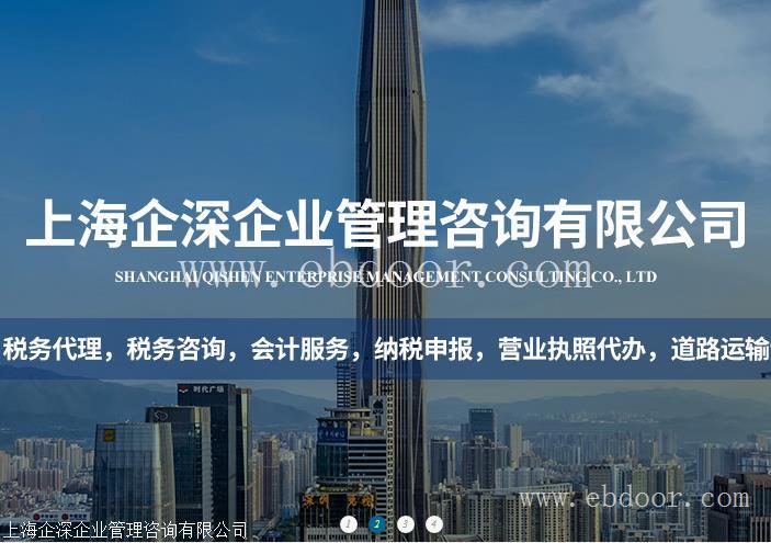 上海闵行会计报税收费