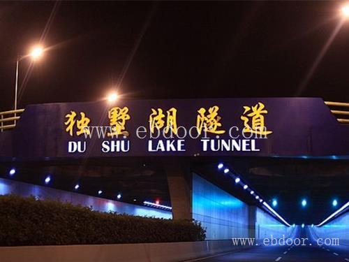 地铁涵洞防水堵漏质保10年实例分析