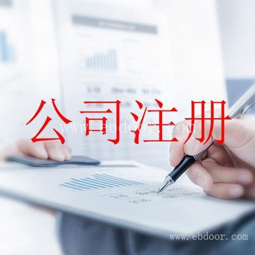 上海工商注册收费