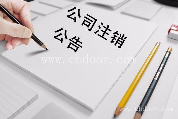 松江区税务注销，系列服务