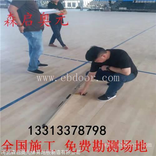 篮球馆木地板安装 找专业的施工师傅