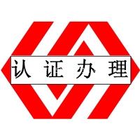 福州FSSC22000认证厦门泉州福建漳州食品安全体系认证辅导办理