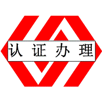 厦门FSSC22000认证福州泉州福建漳州食品安全体系认证辅导办理