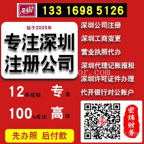 深圳正规代理记账是哪家公司