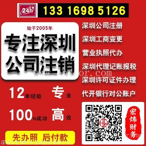 前海代理记账报税机构
