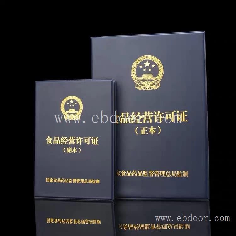 松江区食品证办理指南