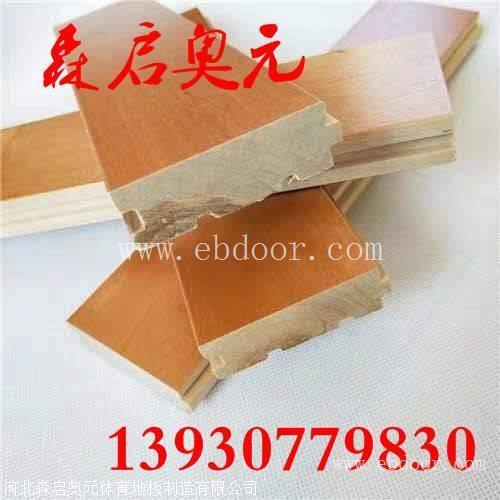 体育场馆运动木地板一般卖多少钱