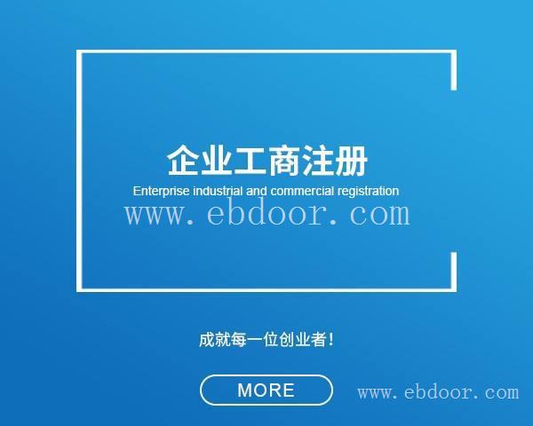 上海市奉贤区公司企业设立解读