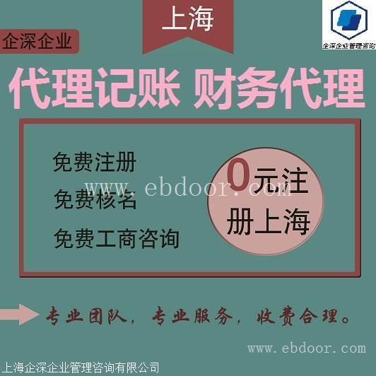 注册上海公司，怎样注册新企业