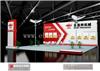 常州会展设计 活动搭建 选祥泰展览