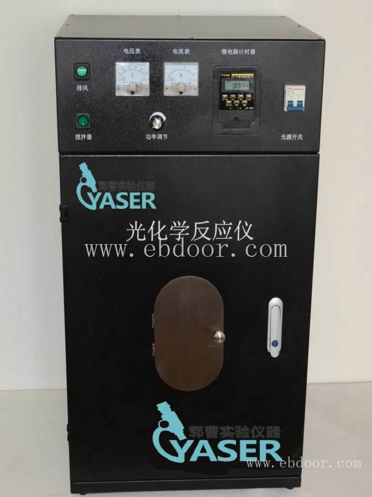 旋 转 光化学反应仪