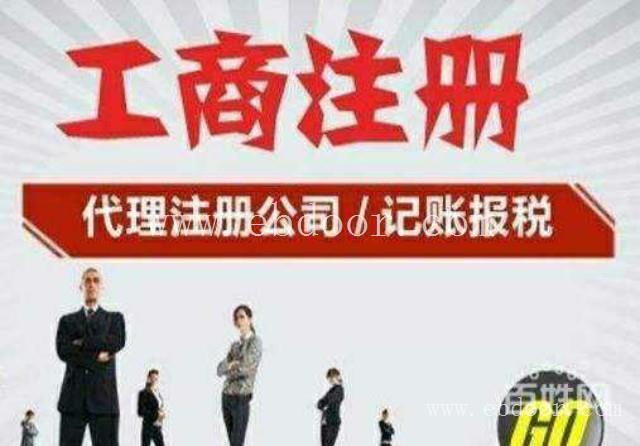 上海企业设立登记一条龙