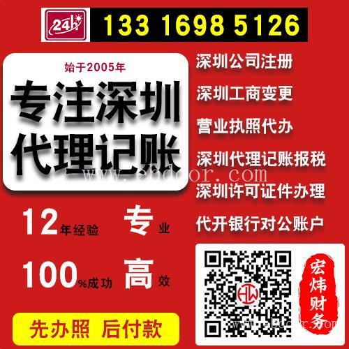 公司地址变更快速代办