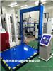 浙江电动童车举起下压测试机 婴童车举起下压试验机报价