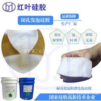 结皮效果好的发泡硅胶