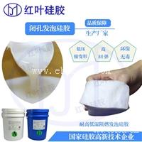 结皮效果好的发泡硅胶