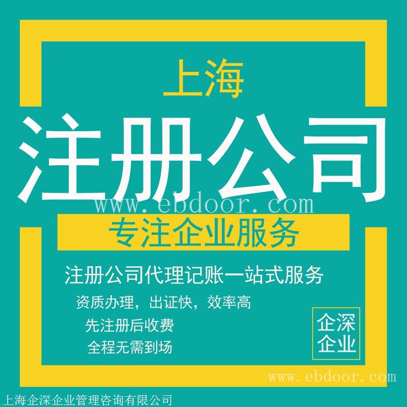 上海注册公司，人力资源公司如何注册