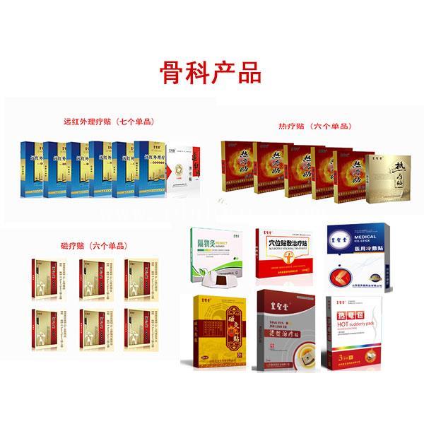 招膏药代理商