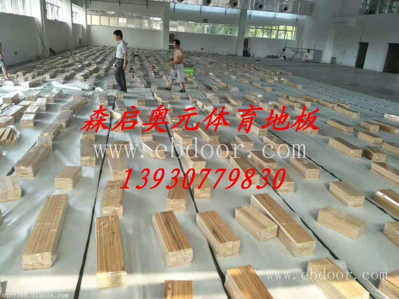 体育场馆实木运动地板 施工铺设细节