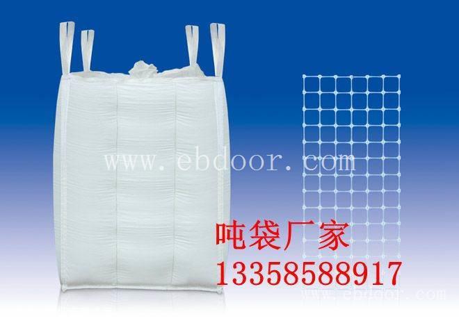 淮南专业厂家定做 各种优质集装袋