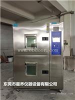 三槽式冷热冲击试验箱批发价 两箱式冷热冲击试验箱厂家
