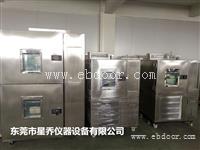 广东冷热冲击试验箱批发价 冷热冲击试验箱厂家哪家便宜