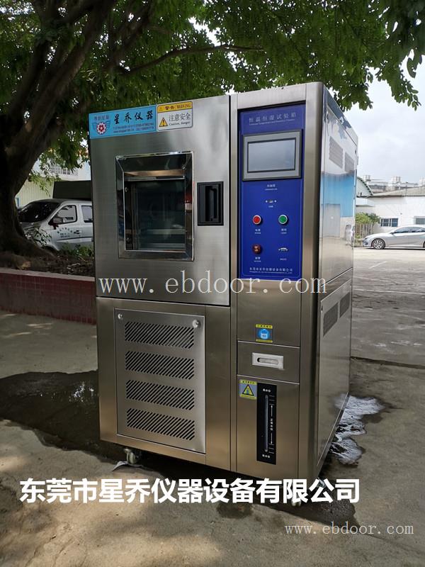 广东小型冷热循环试验箱 高低温湿热循环试验箱参数
