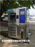 广东小型冷热循环试验箱 高低温湿热循环试验箱参数