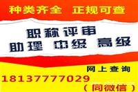 助理工程师哪里报名 及报考条件是什么