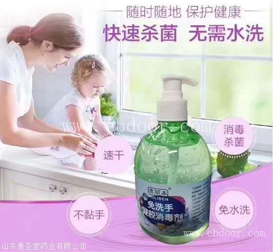 正规消毒杀菌洗手液代理批发销售厂家 