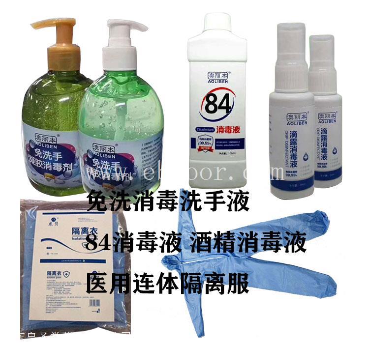 免洗速干手消毒液500M代理批发，免洗消毒液临床专用