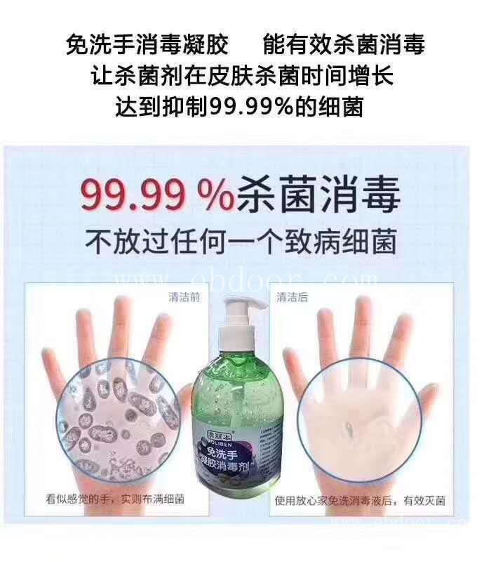 免洗手消毒凝胶代理，免洗消毒凝胶消毒液生产厂家