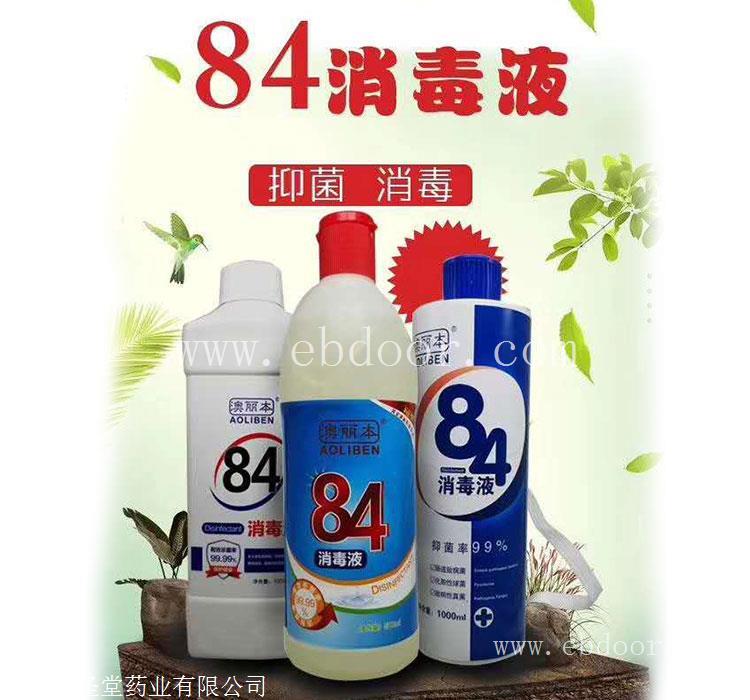 免洗手消毒液全国代理，84消毒液代理批发，消毒液生产厂家