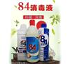 免洗手消毒液全国代理，84消毒液代理批发，消毒液生产厂家