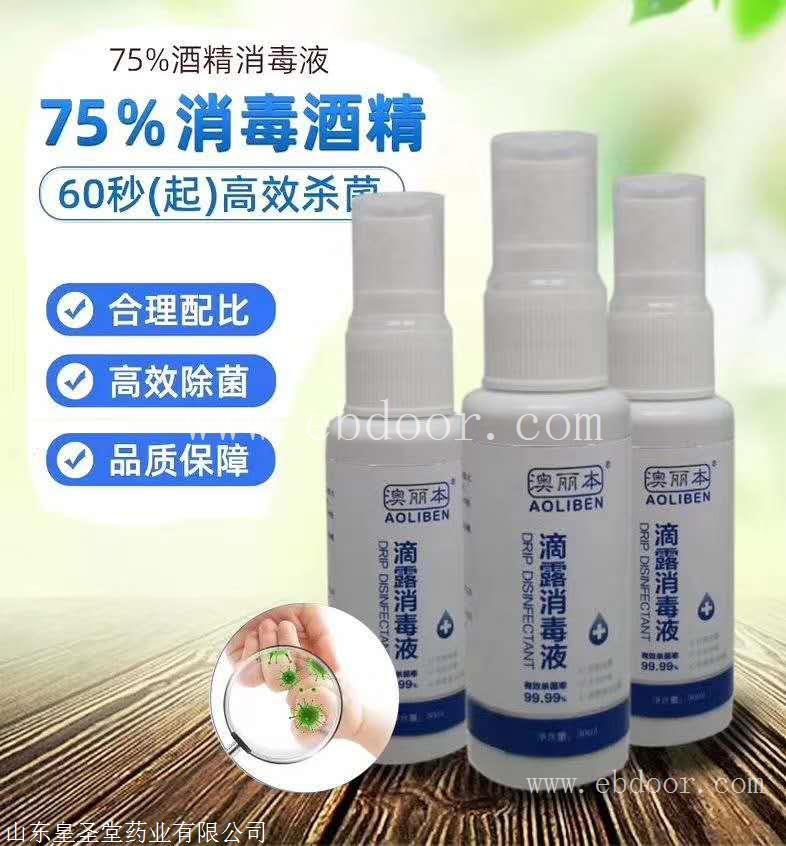 免消毒杀菌洗手液代理批发 外科免洗手液批发销售