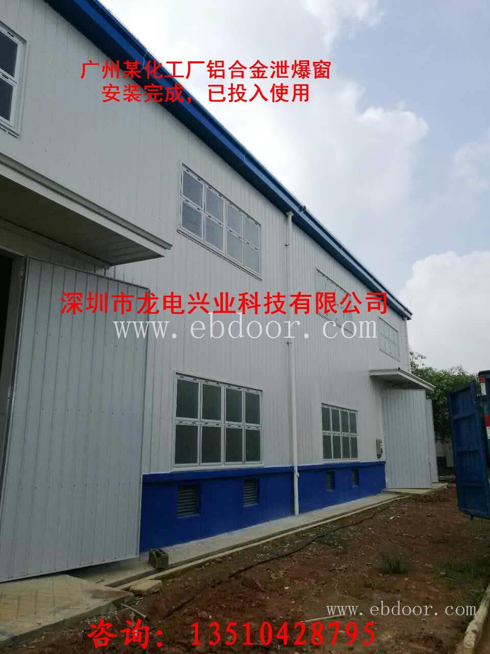 重庆采光型泄爆窗 重庆A型铝合金泄爆窗订制 厂家有证书
