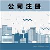 深圳变更公司股东