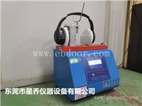 广东夹持力试验机生产厂家 头戴耳机夹持力试验机价格