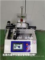 划线点击试验机参照标准下载 触摸屏点击划线寿命试验机图