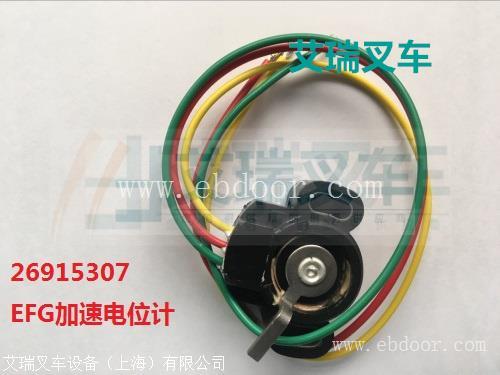 永恒力EFG320转向电位计26915307/ 4513585